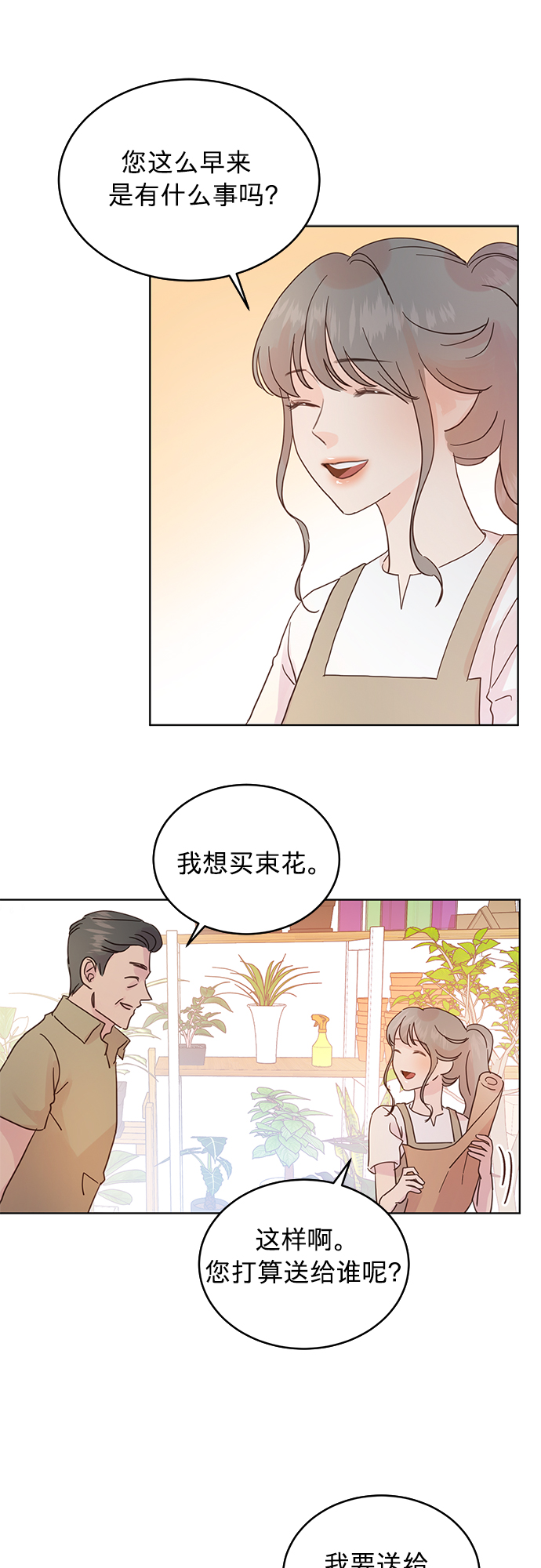 第27话15