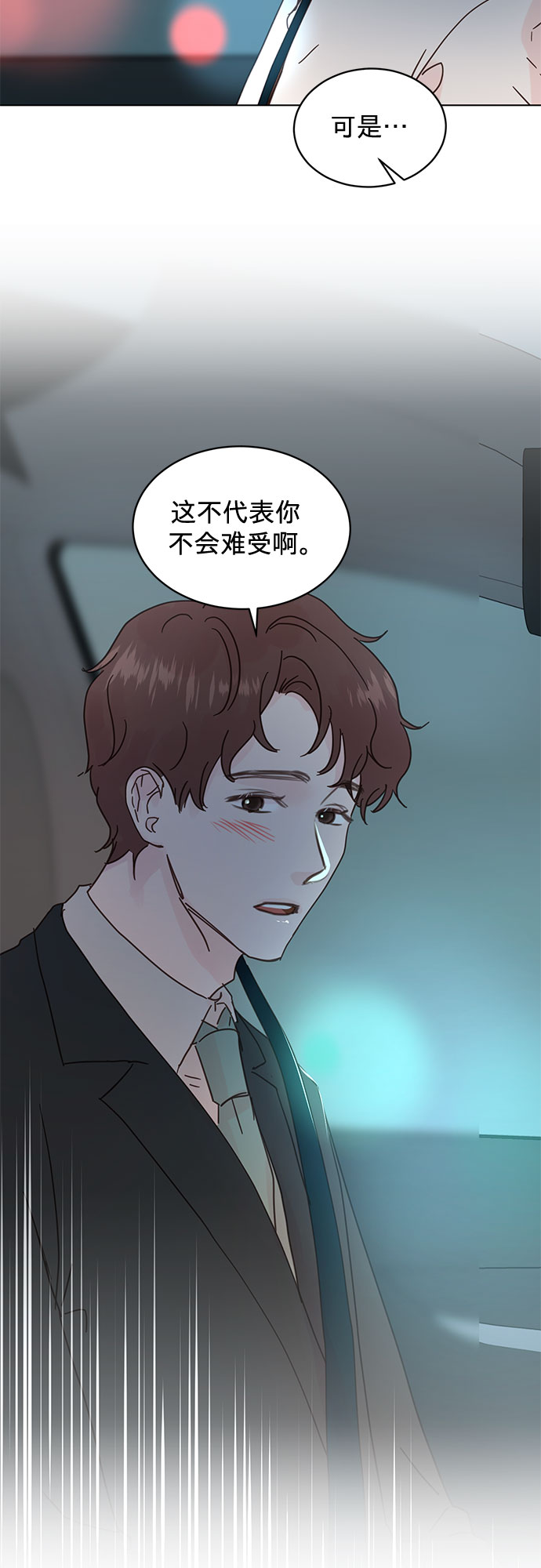 第54话39