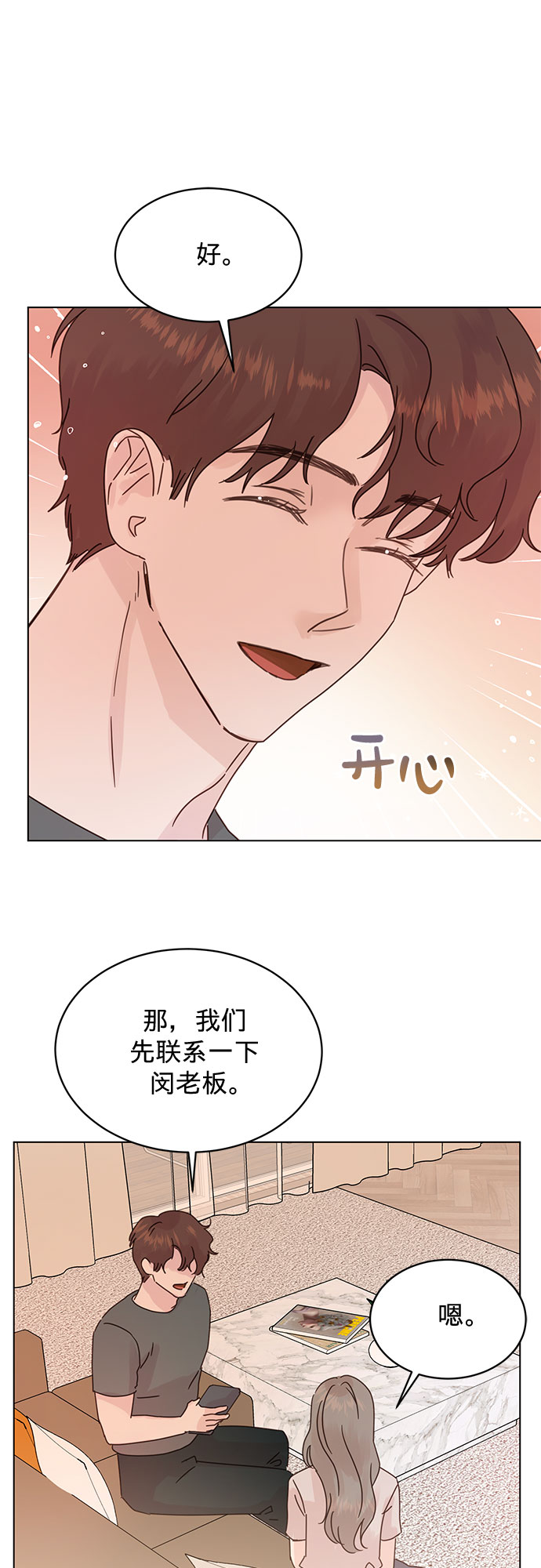 第84话33