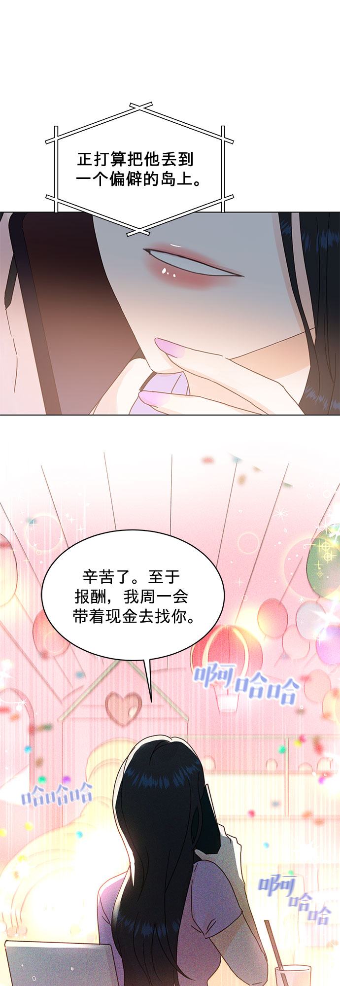 第74话33