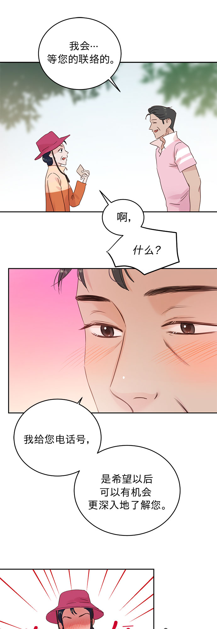 第17话3