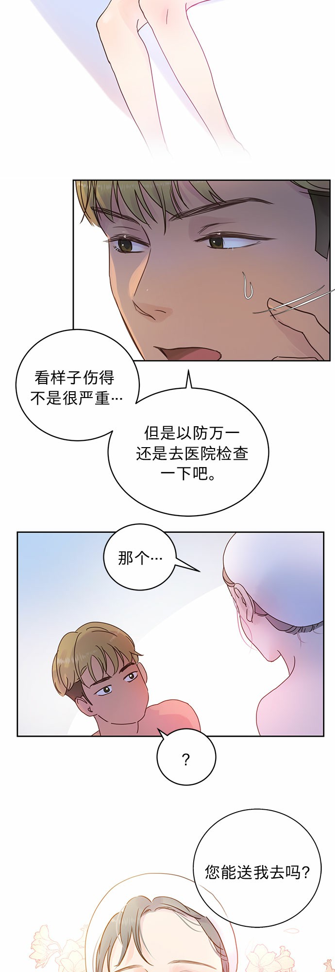 第9话16