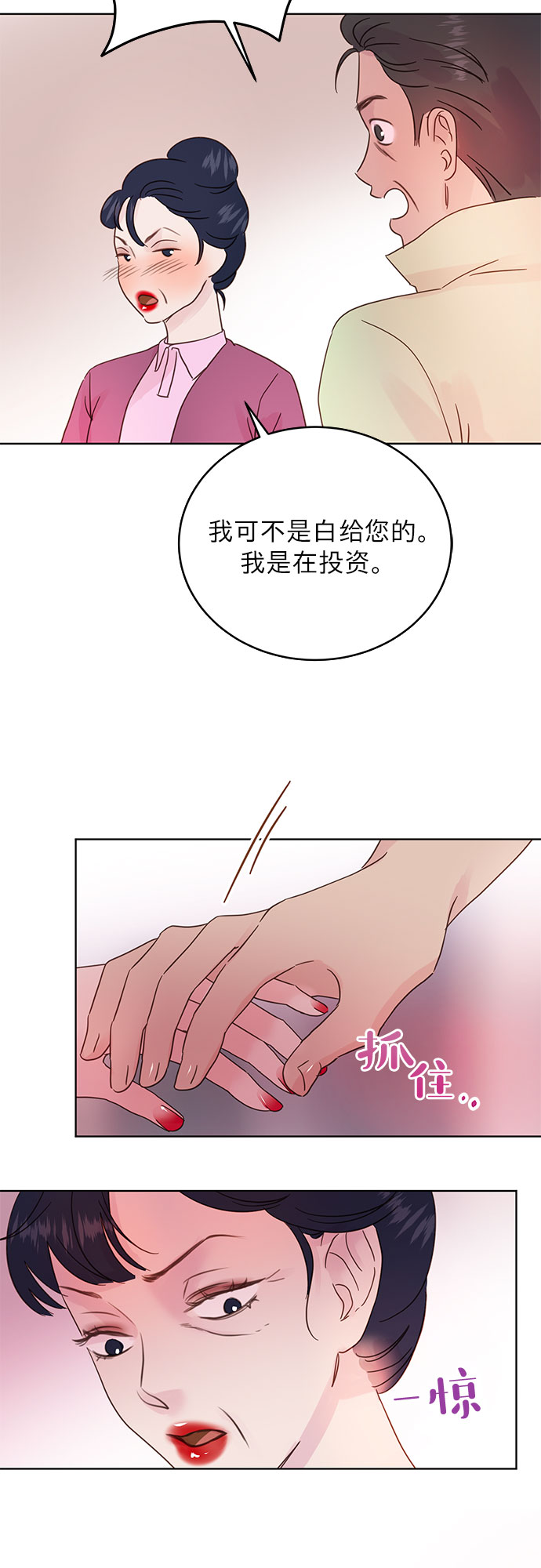 第30话29