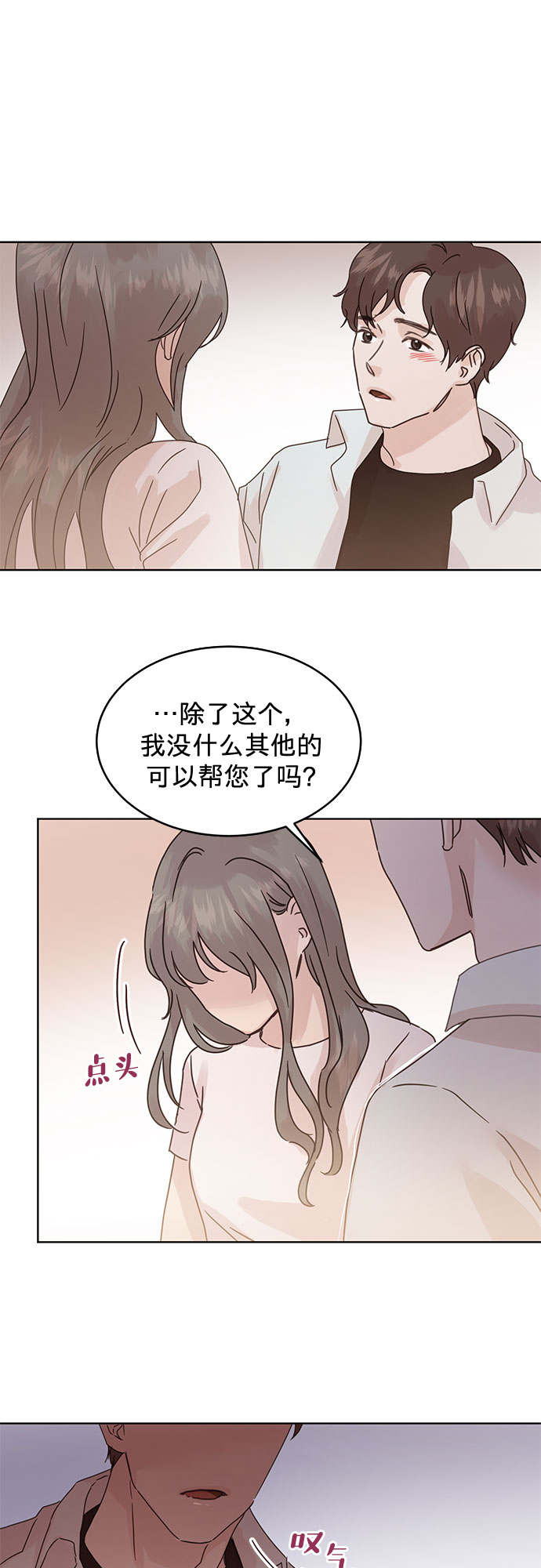 第38话9