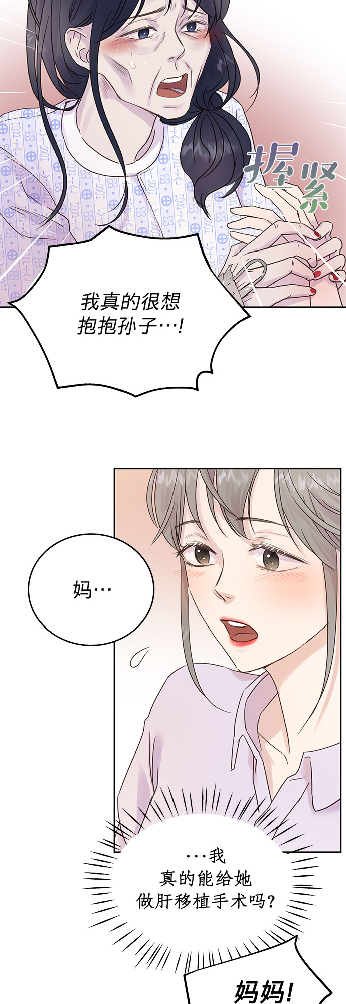 第2话28