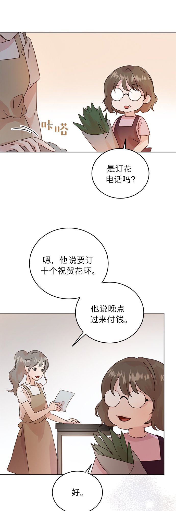第23话9