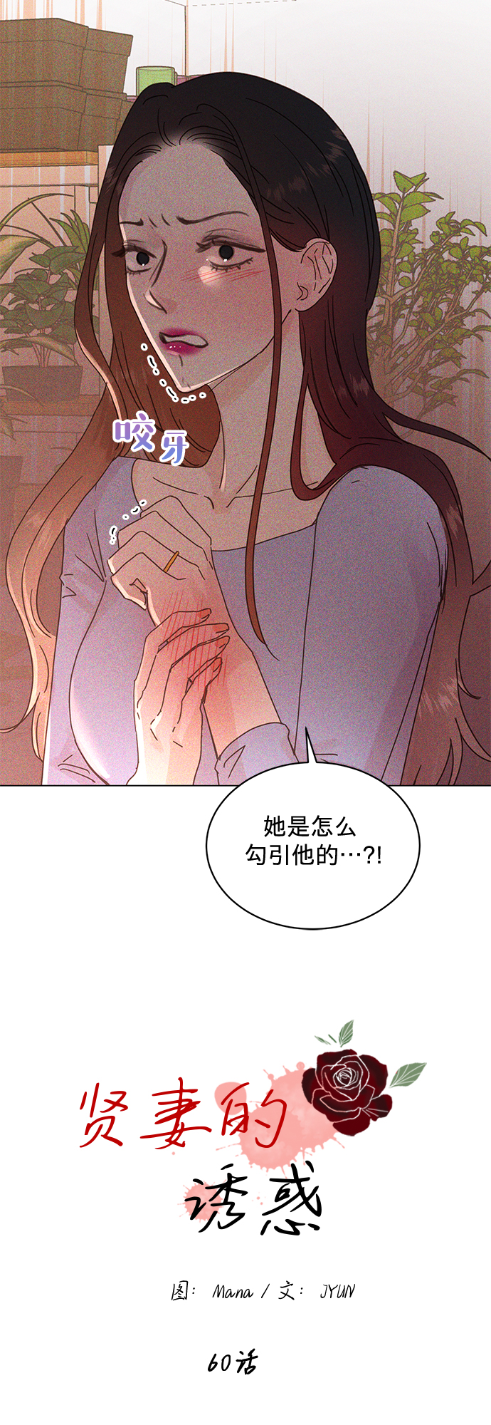 第60话4