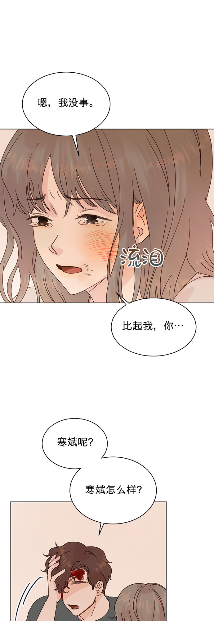 第85话31