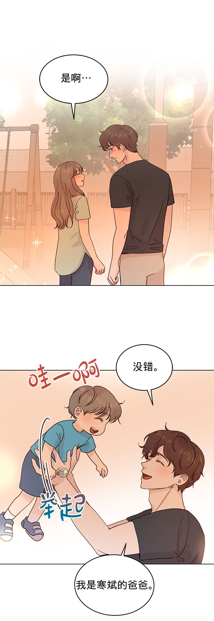 第96话33