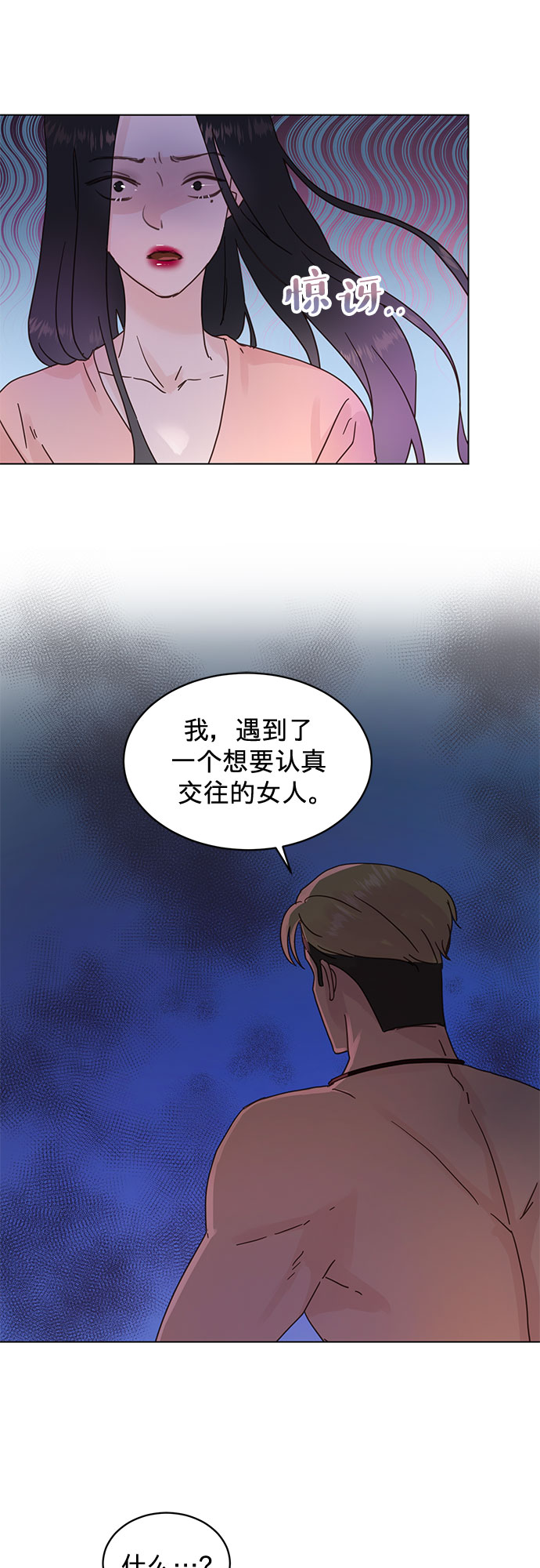 第56话6