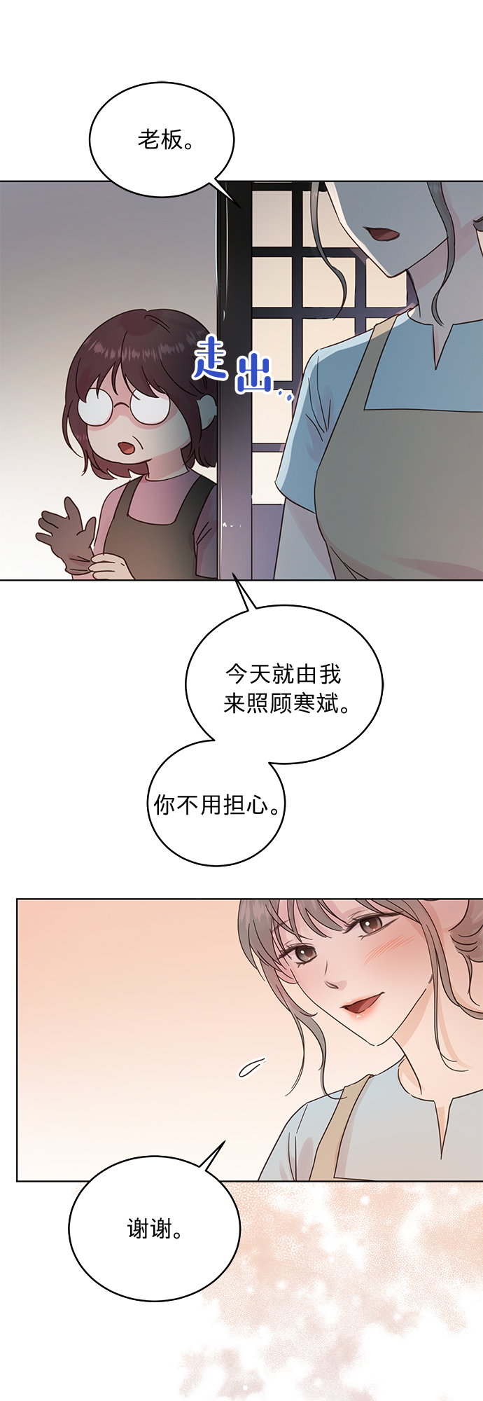 第18话10