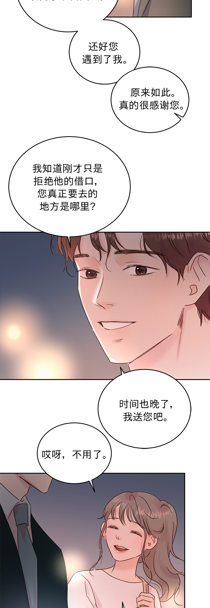 第16话15