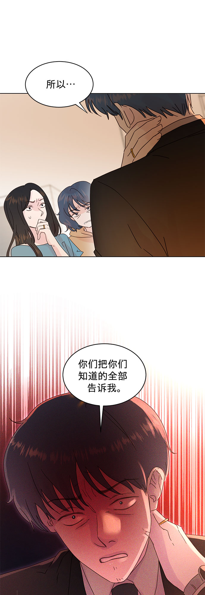 第83话28