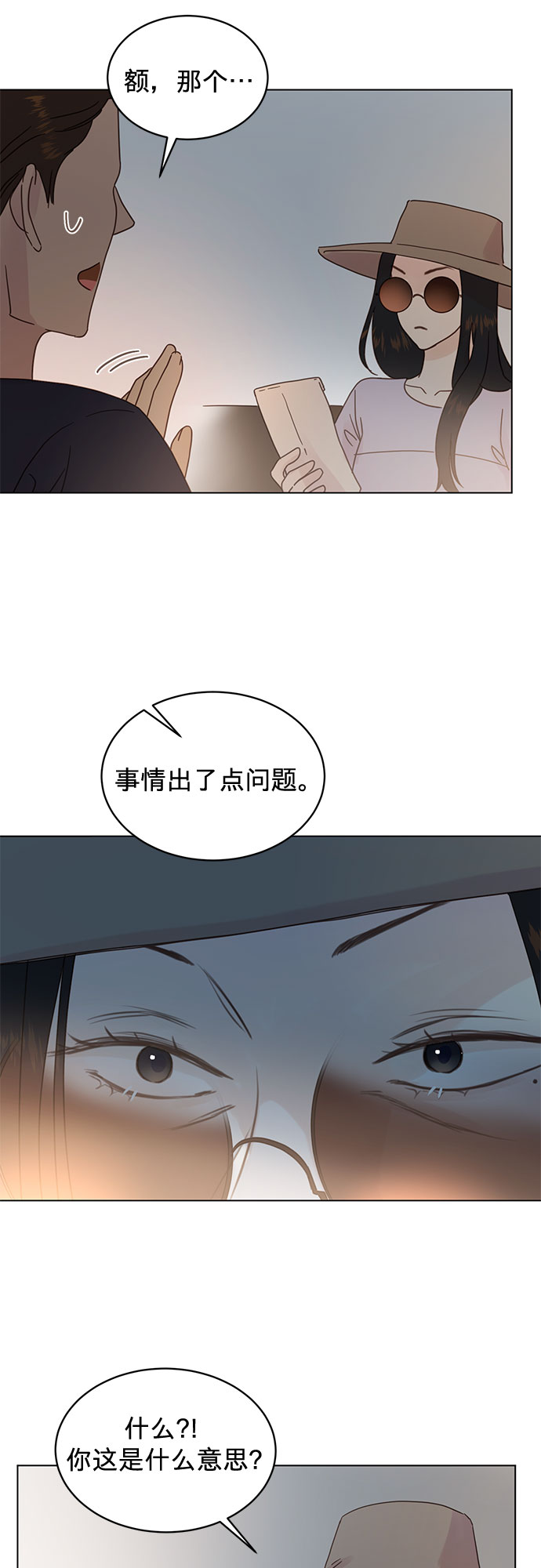 第76话19