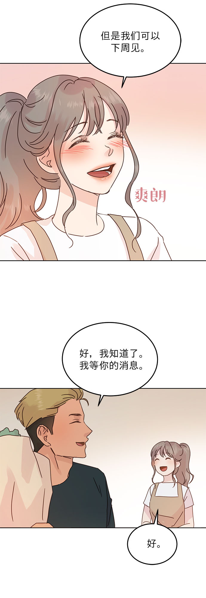 第42话13
