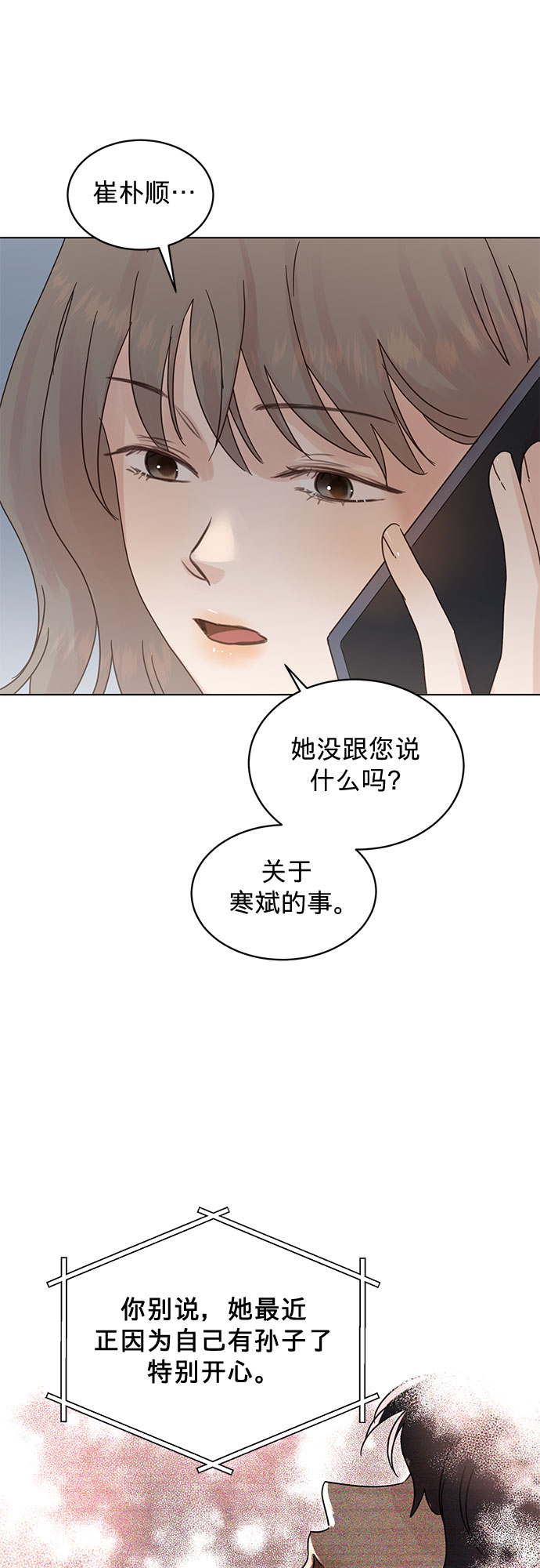 第79话3