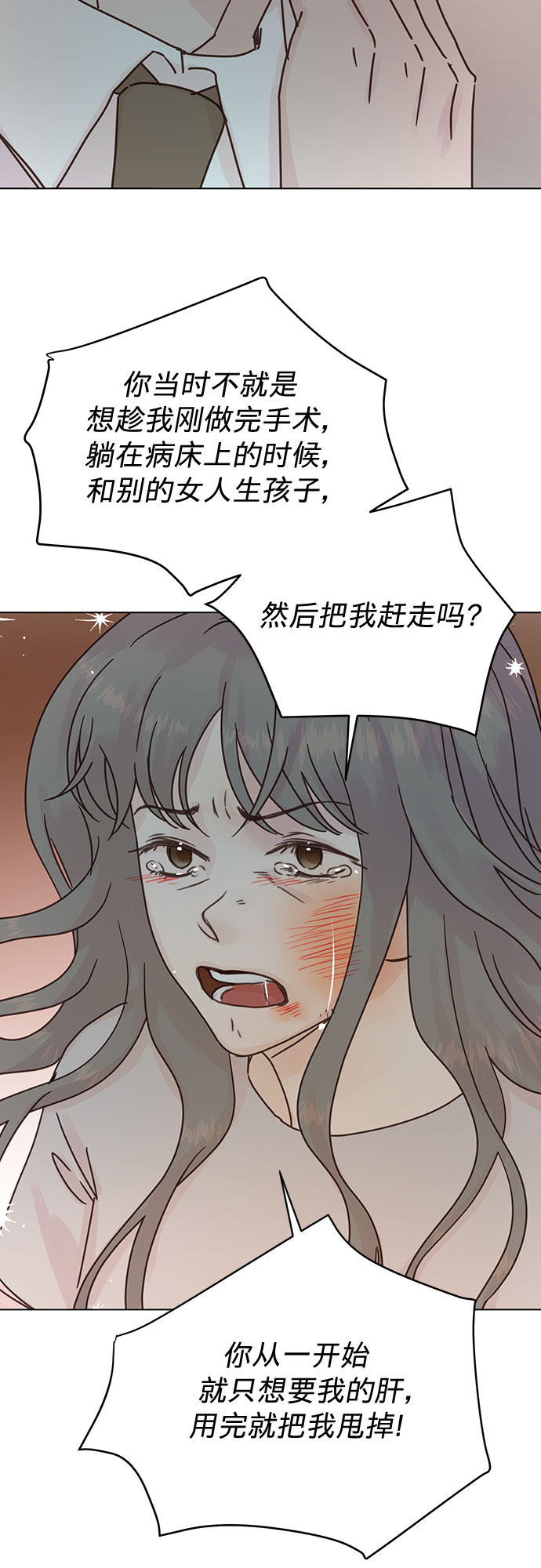 第86话34