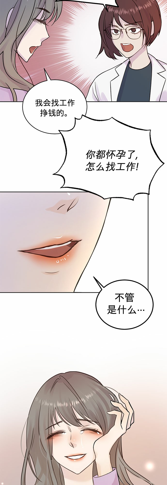 第6话7