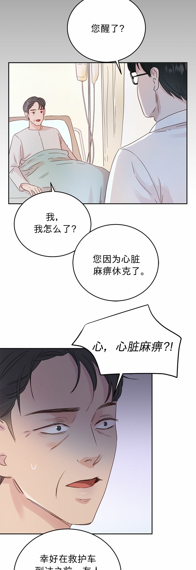 第14话23