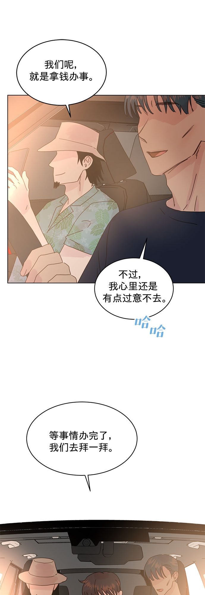 第74话15