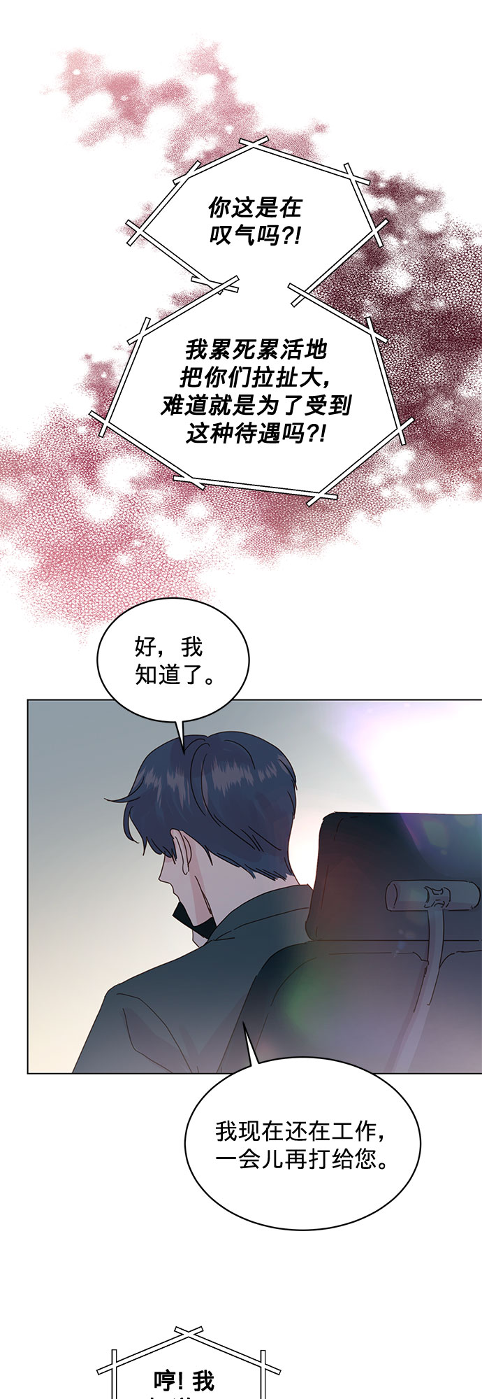 第52话21
