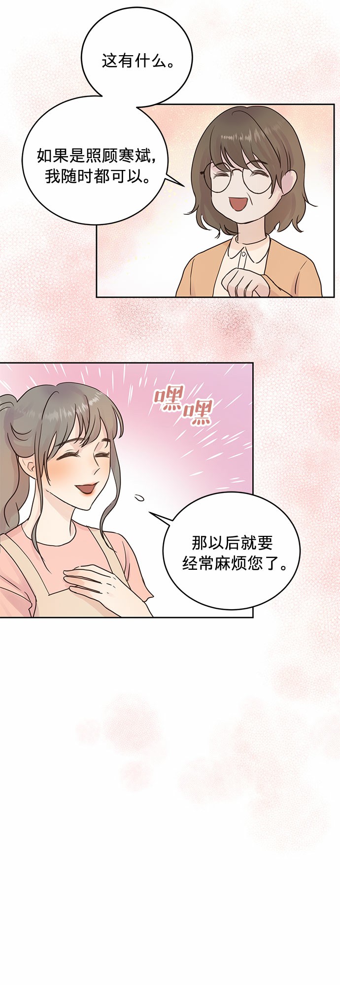第8话18