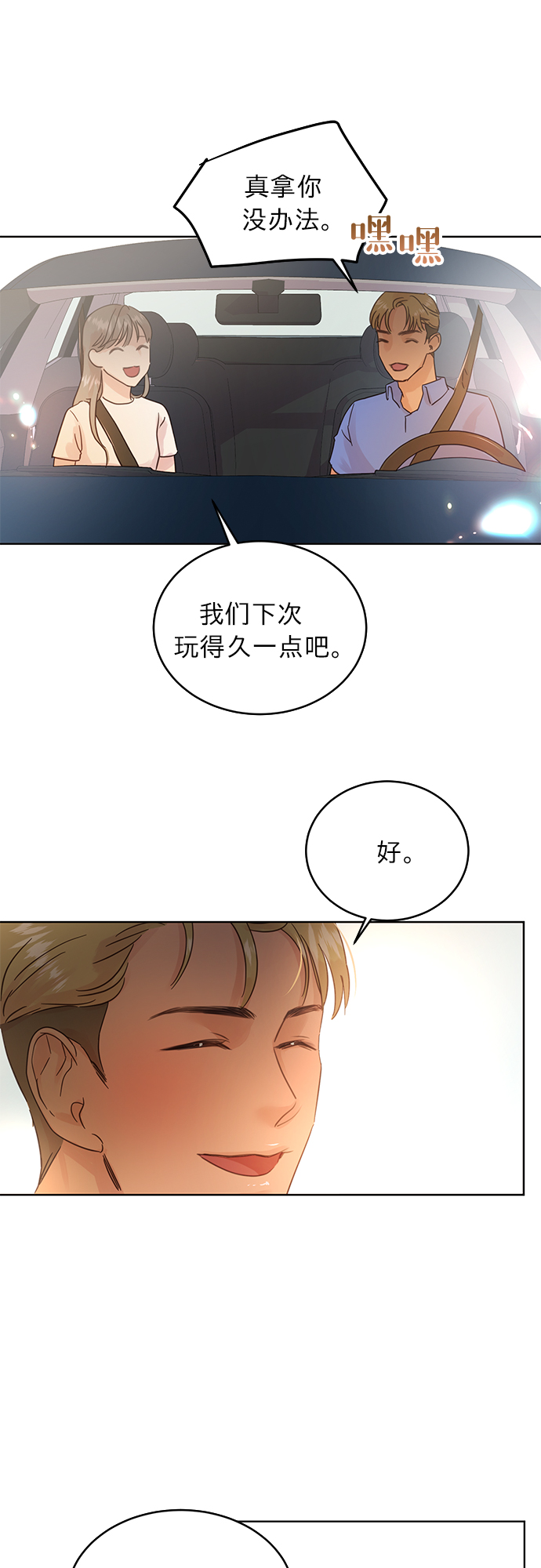 第20话10