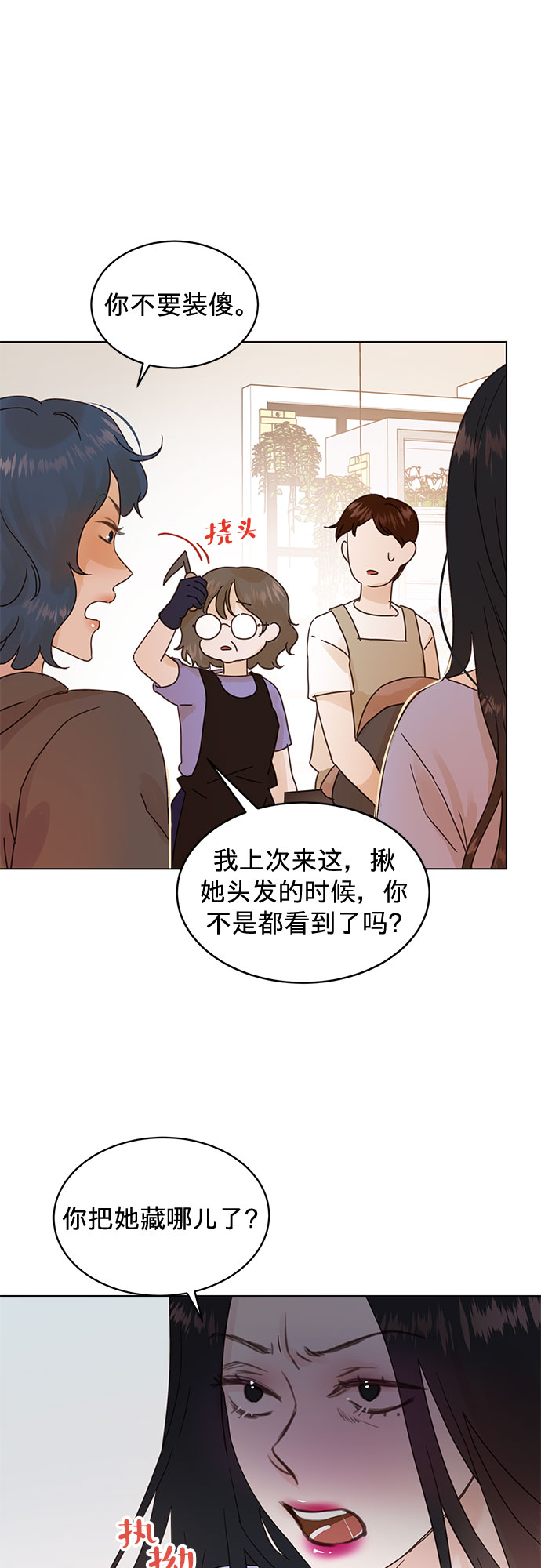 第59话28