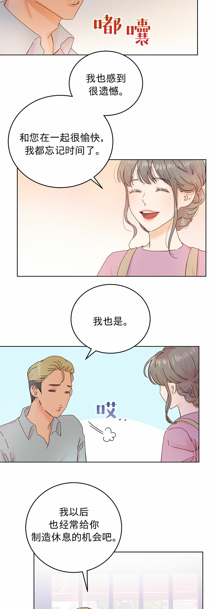第14话1