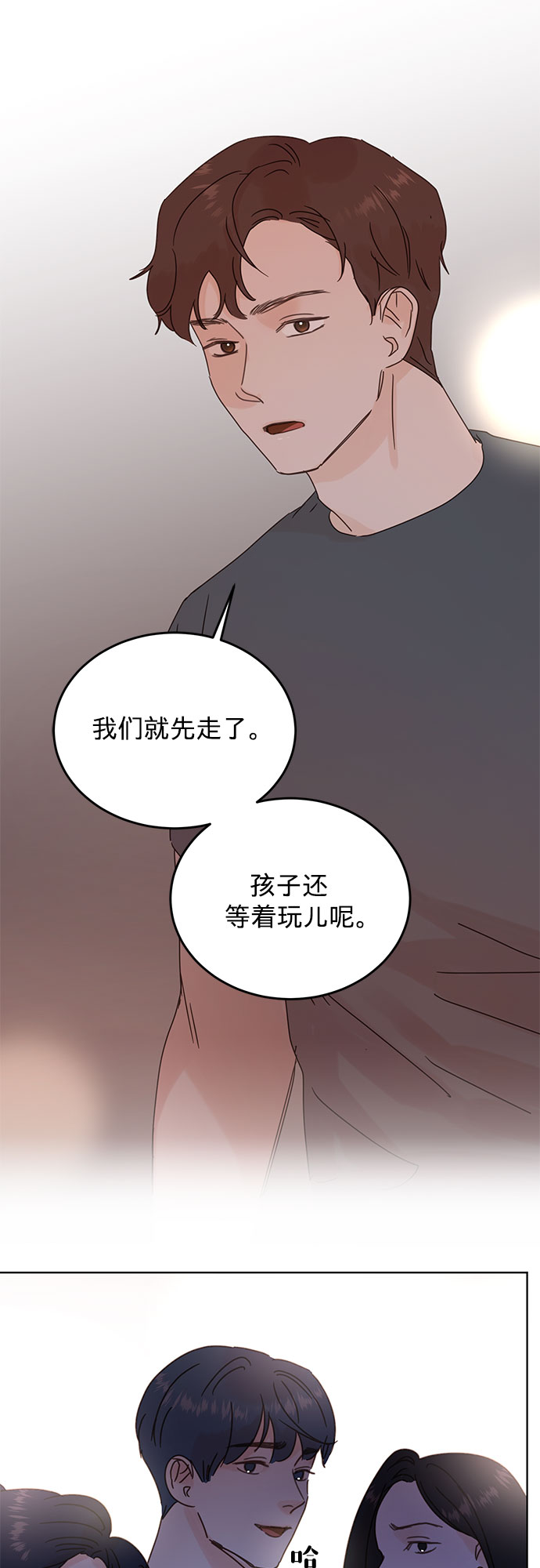 第43话9