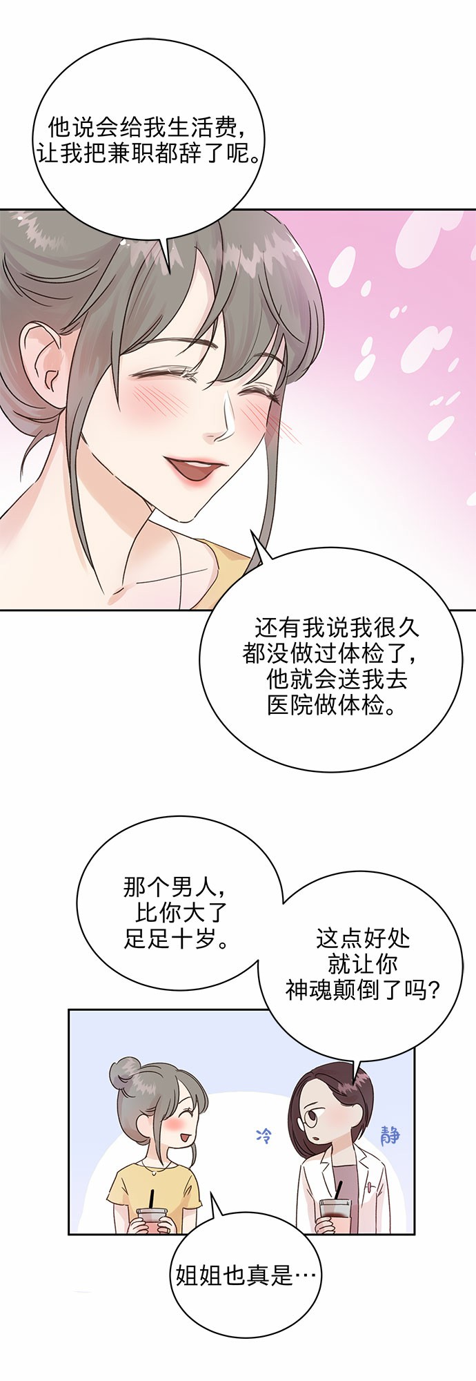 第2话2