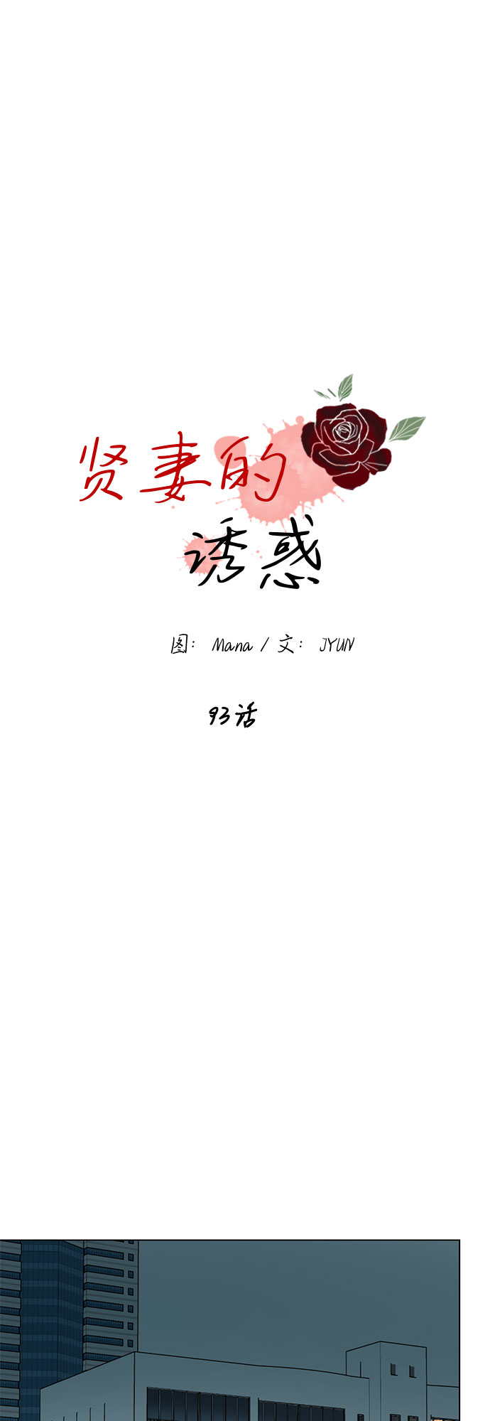 第93话10