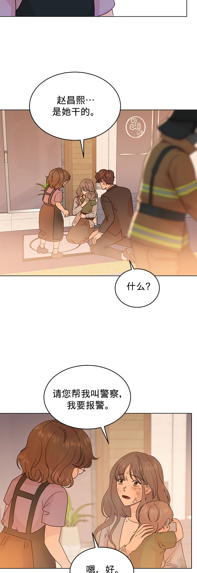 第94话28
