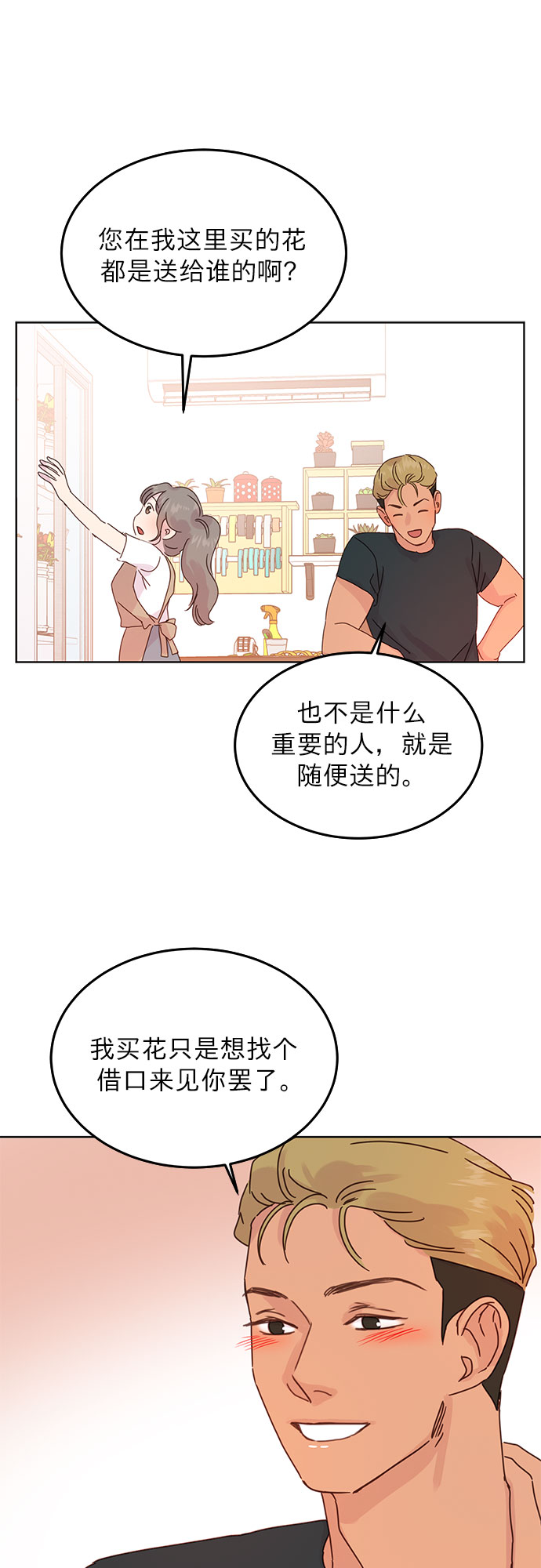 第42话9