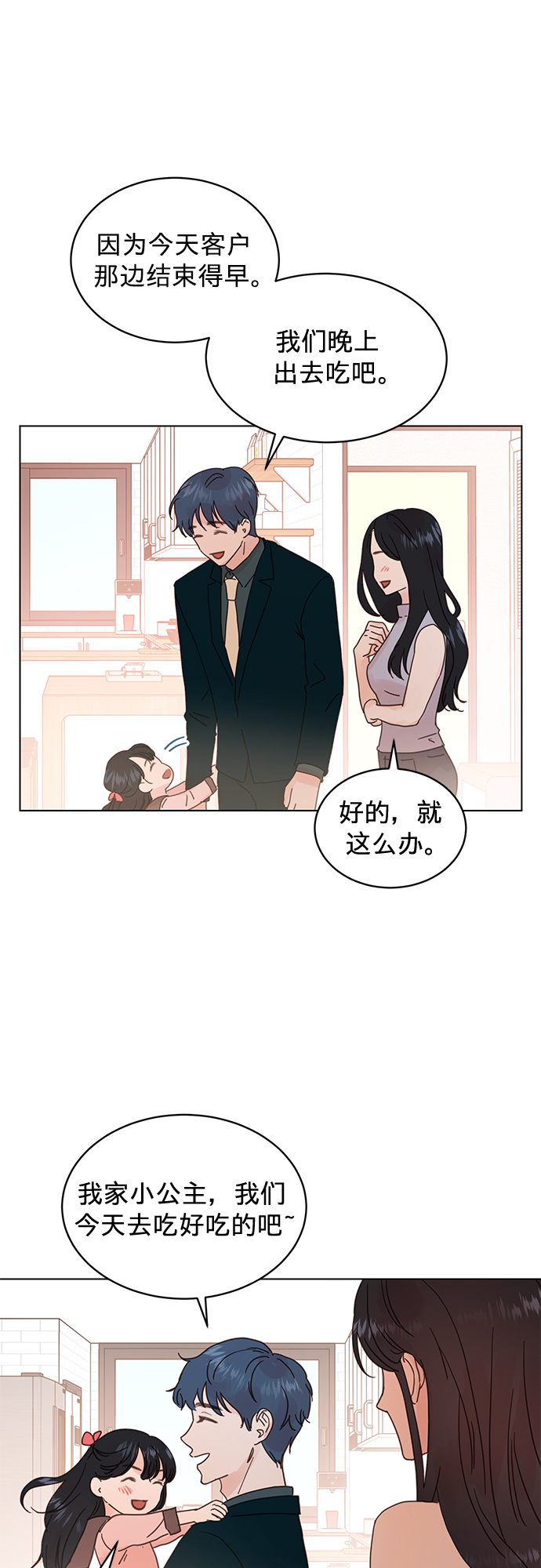 第54话10