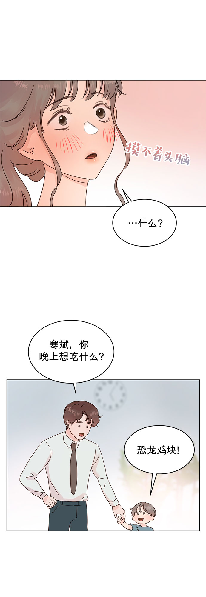 第58话9