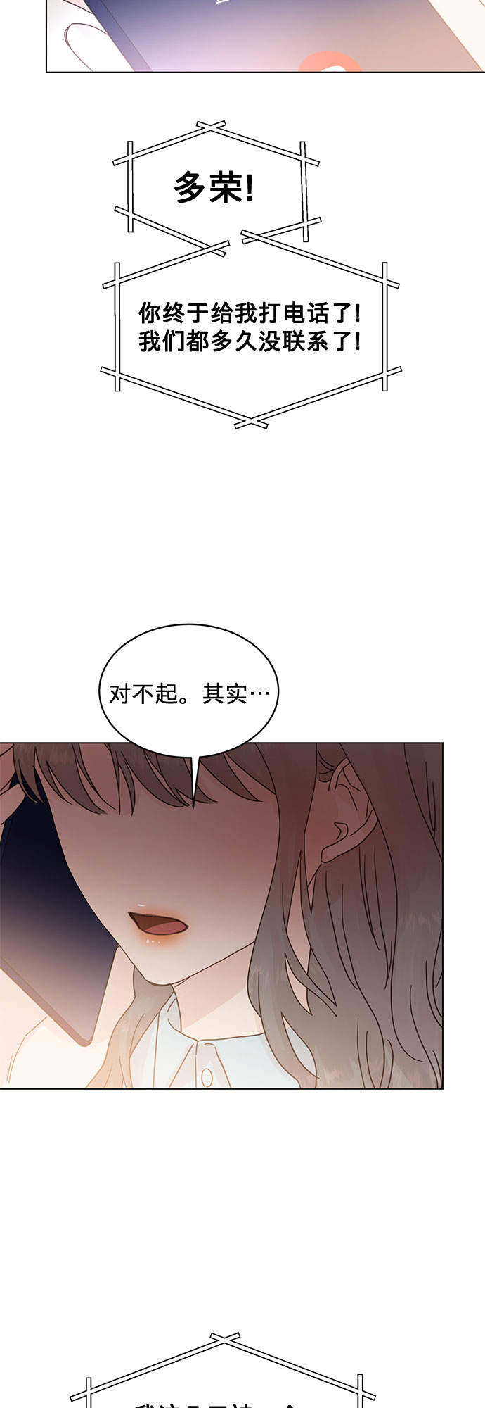 第69话19