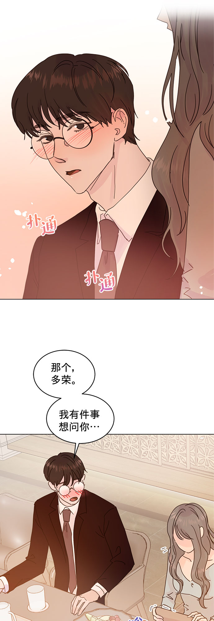 第66话3