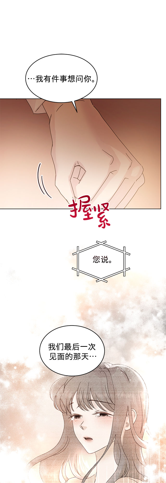 第80话12
