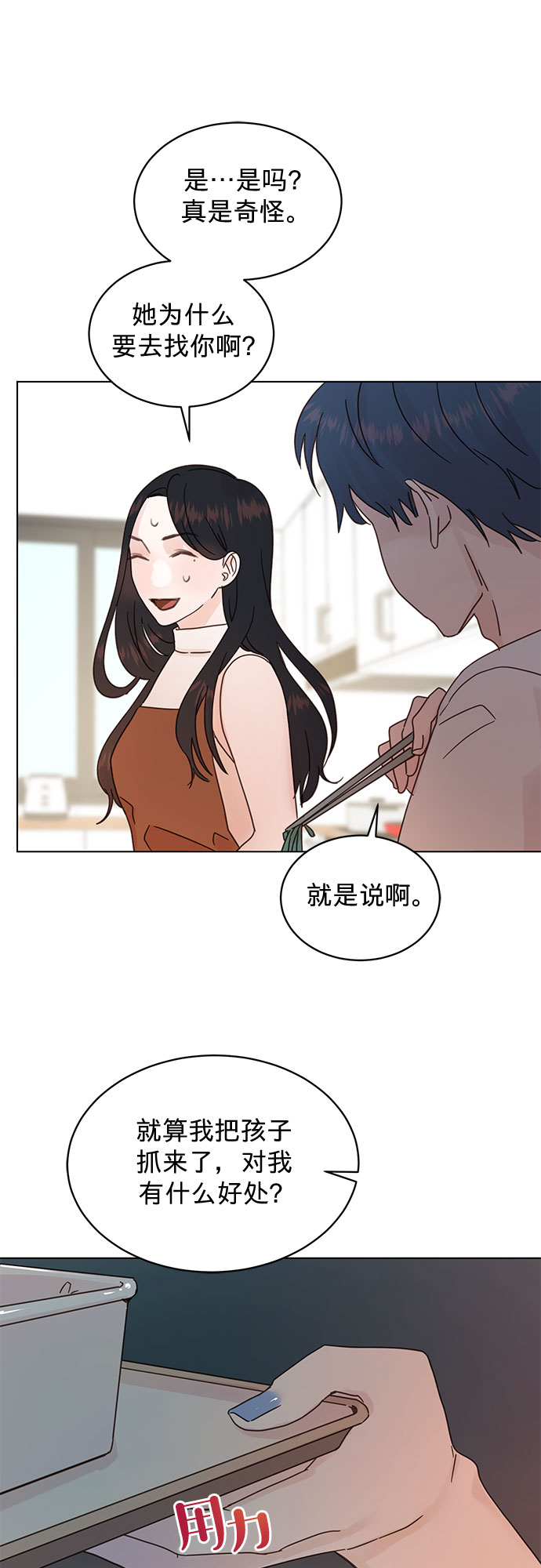 第79话16