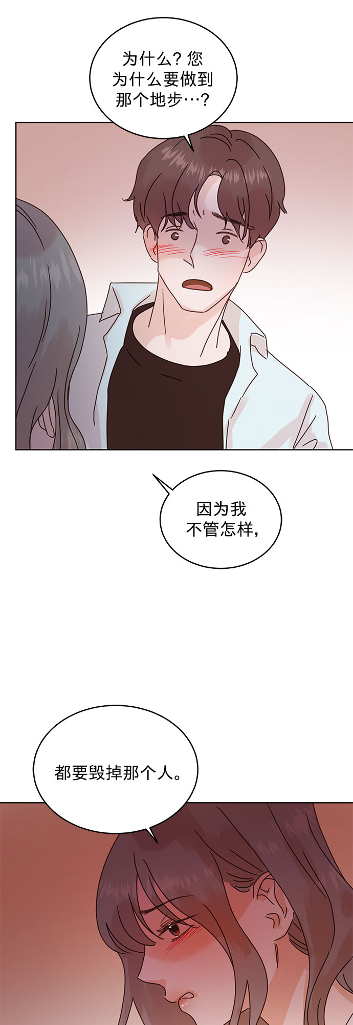 第38话4