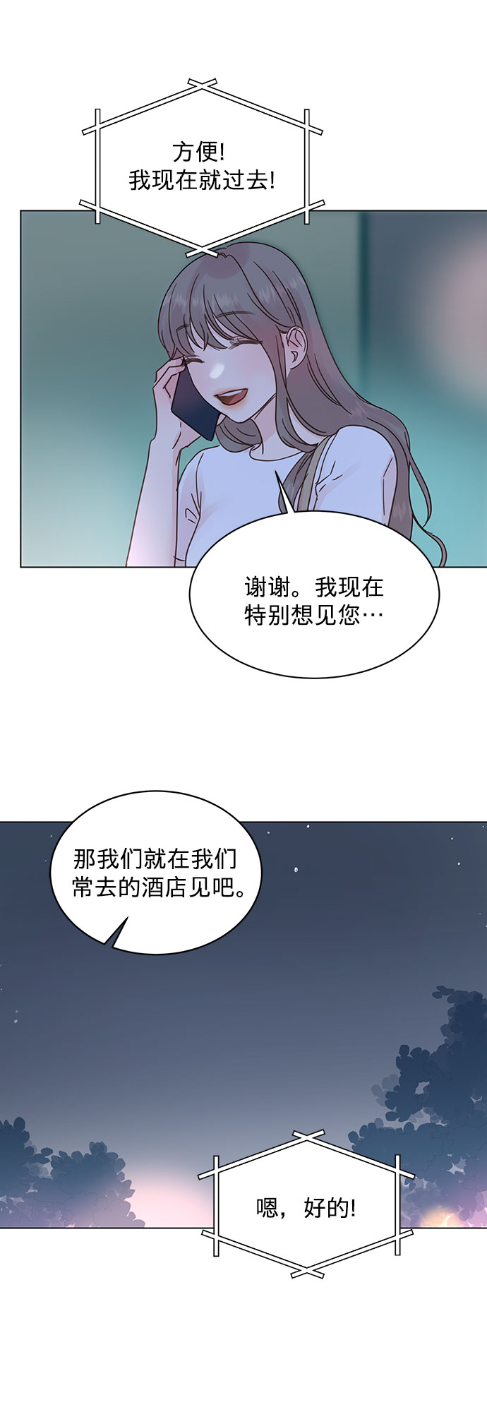 第47话20