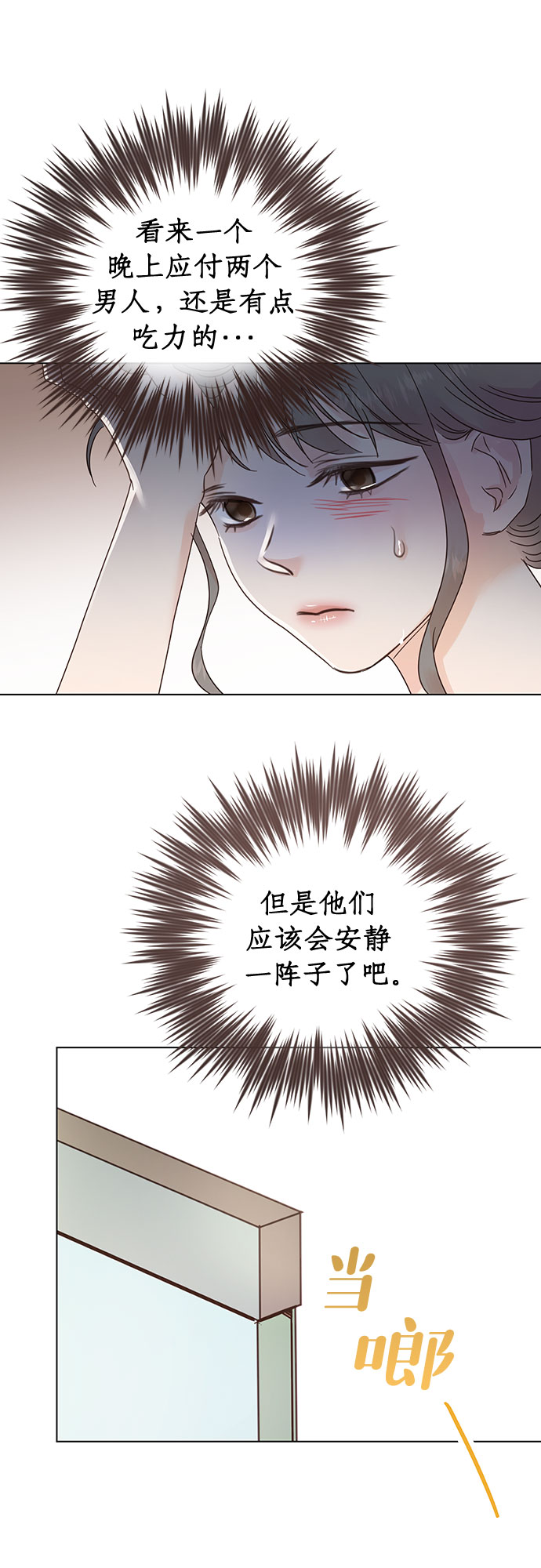 第48话19