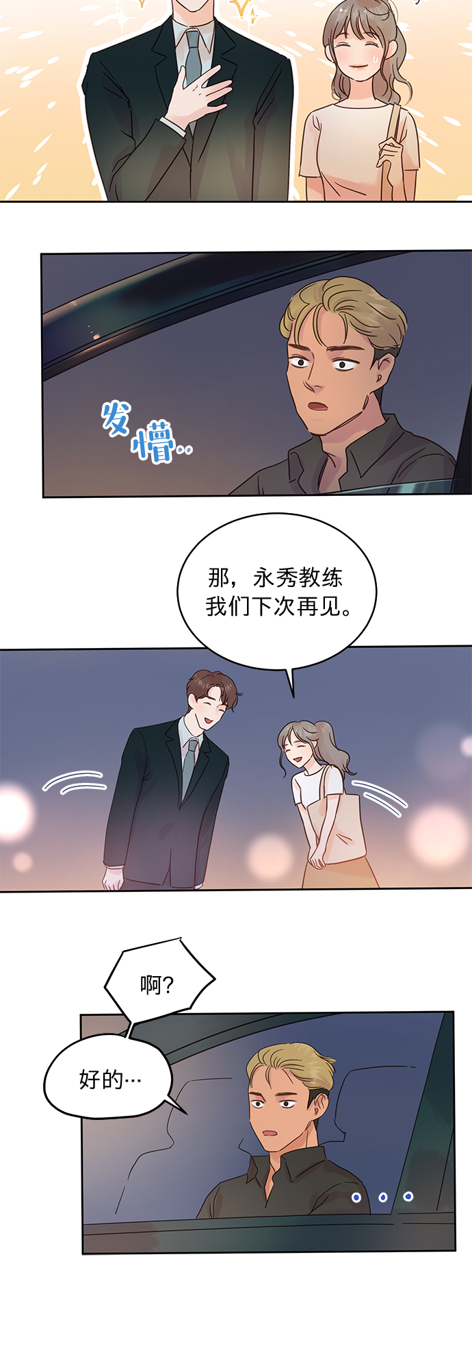 第16话12