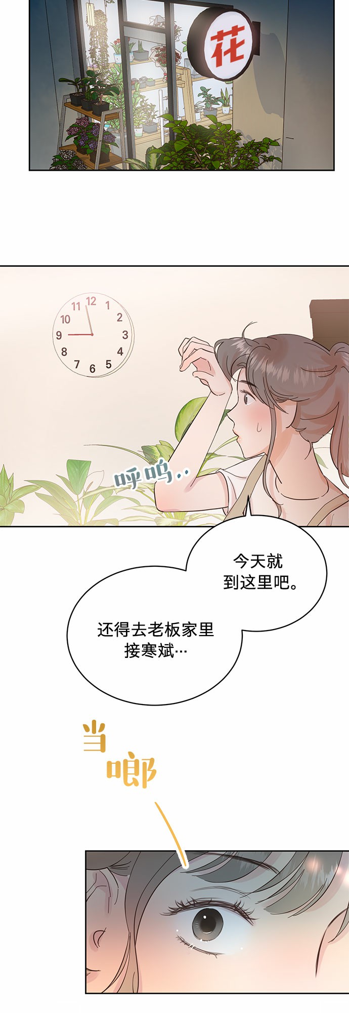 第12话13