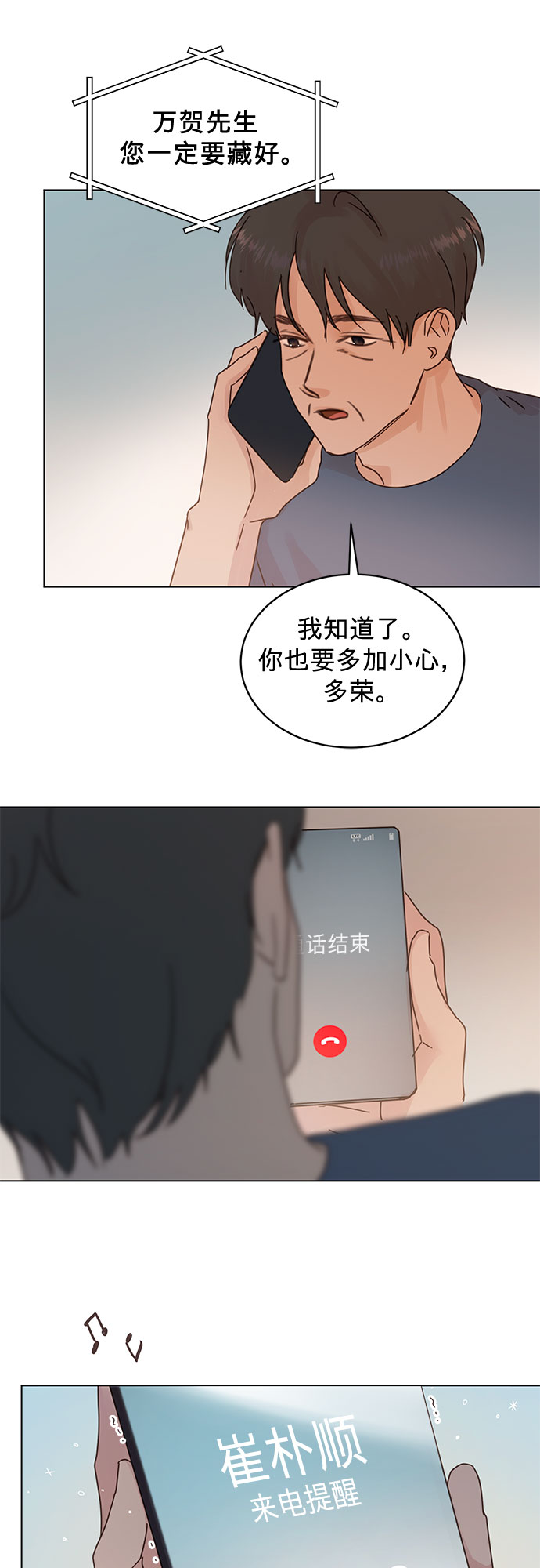 第79话38