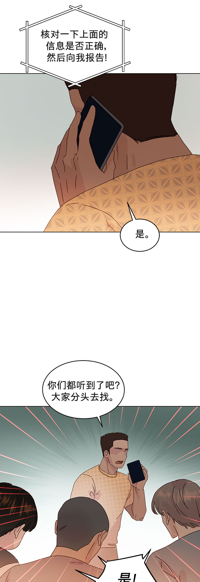 第84话6