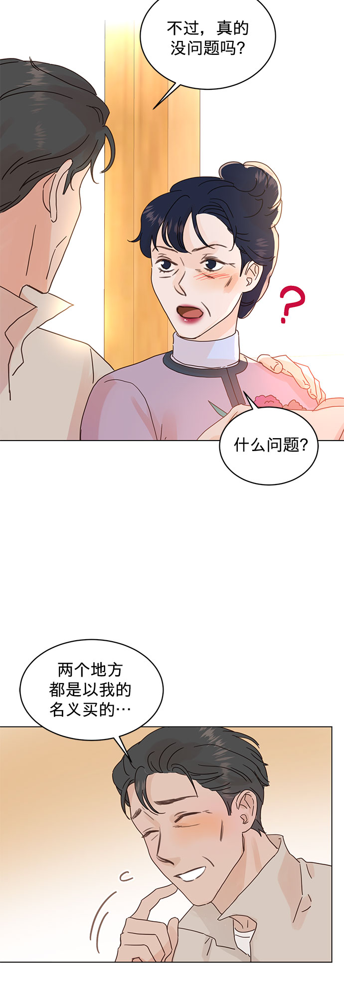 第67话26