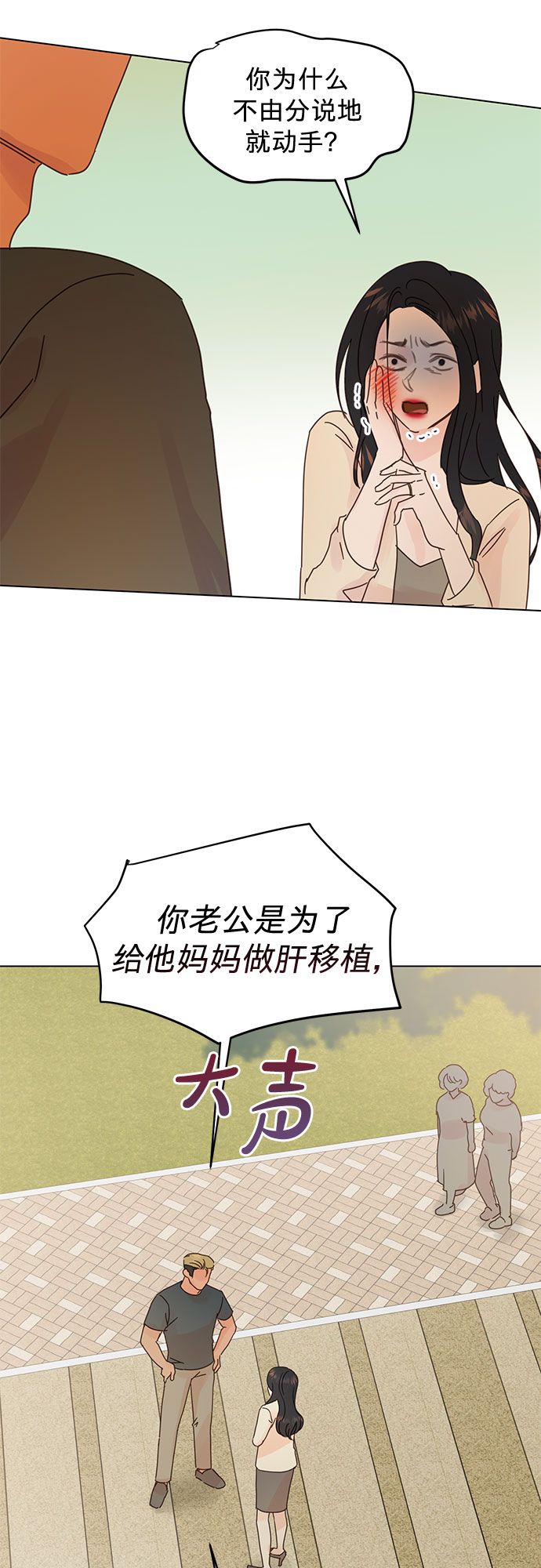 第81话27