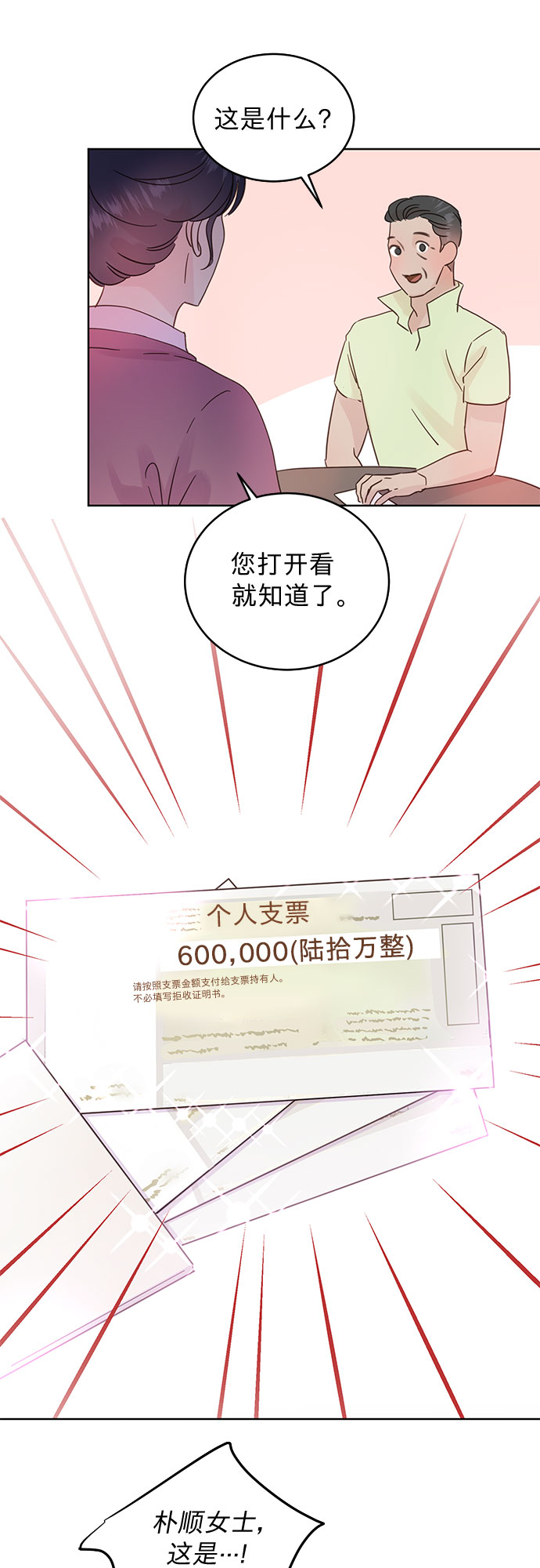 第30话28